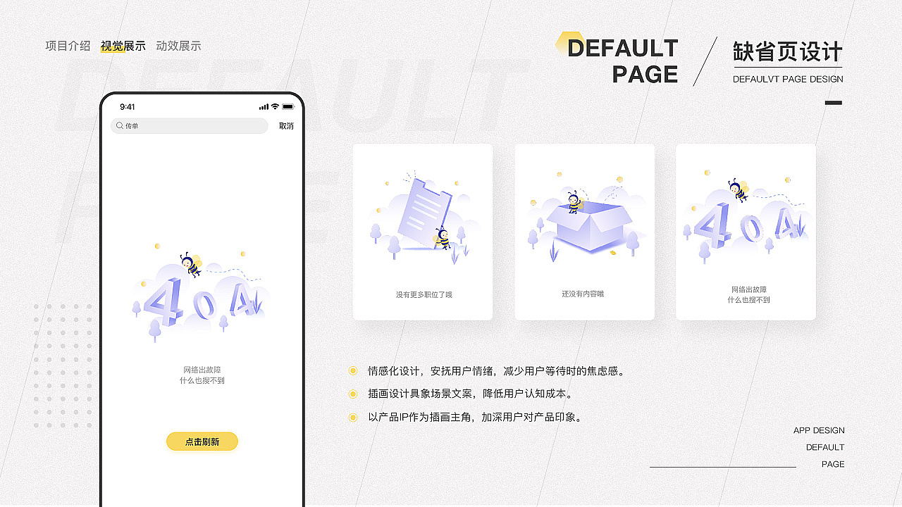 2021作品集整理（图ZMjc5NTg5NjI0） - APP界面 - 站酷设计师北语无原创素材 - 站酷ZCOOL