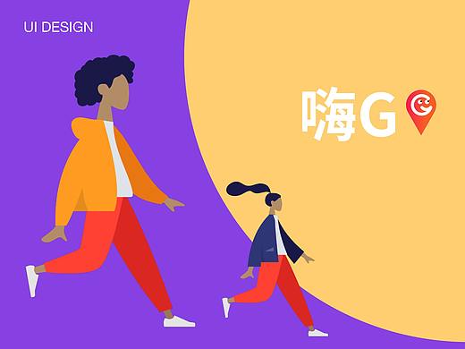 嗨GO APP設(shè)計（個人主頁-ZNTc4Mzg1Njg=） - APP界面 - 站酷設(shè)計師吃薯條的番茄醬原創(chuàng)素材 - 站酷ZCOOL