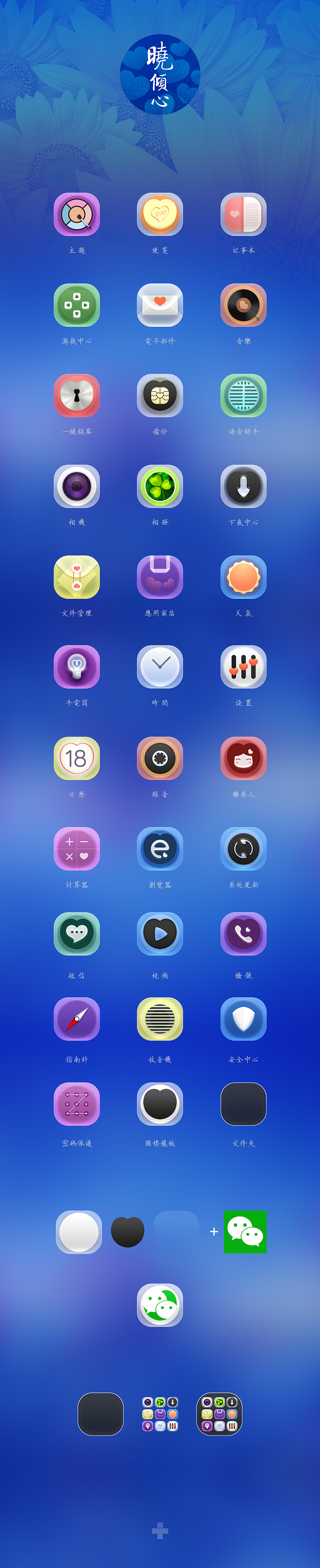 晓倾心（图ZMTY0ODMxMDQ=） - APP界面 - 站酷设计师吃素的狮子原创素材 - 站酷ZCOOL