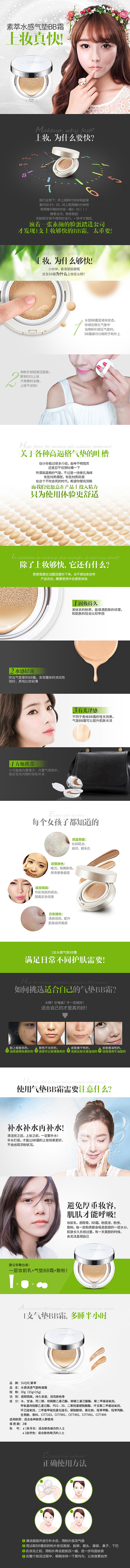 化妆品BB霜详情（图ZMzUyMzY4MzI=） - 电商 - 站酷设计师kim353原创素材 - 站酷ZCOOL