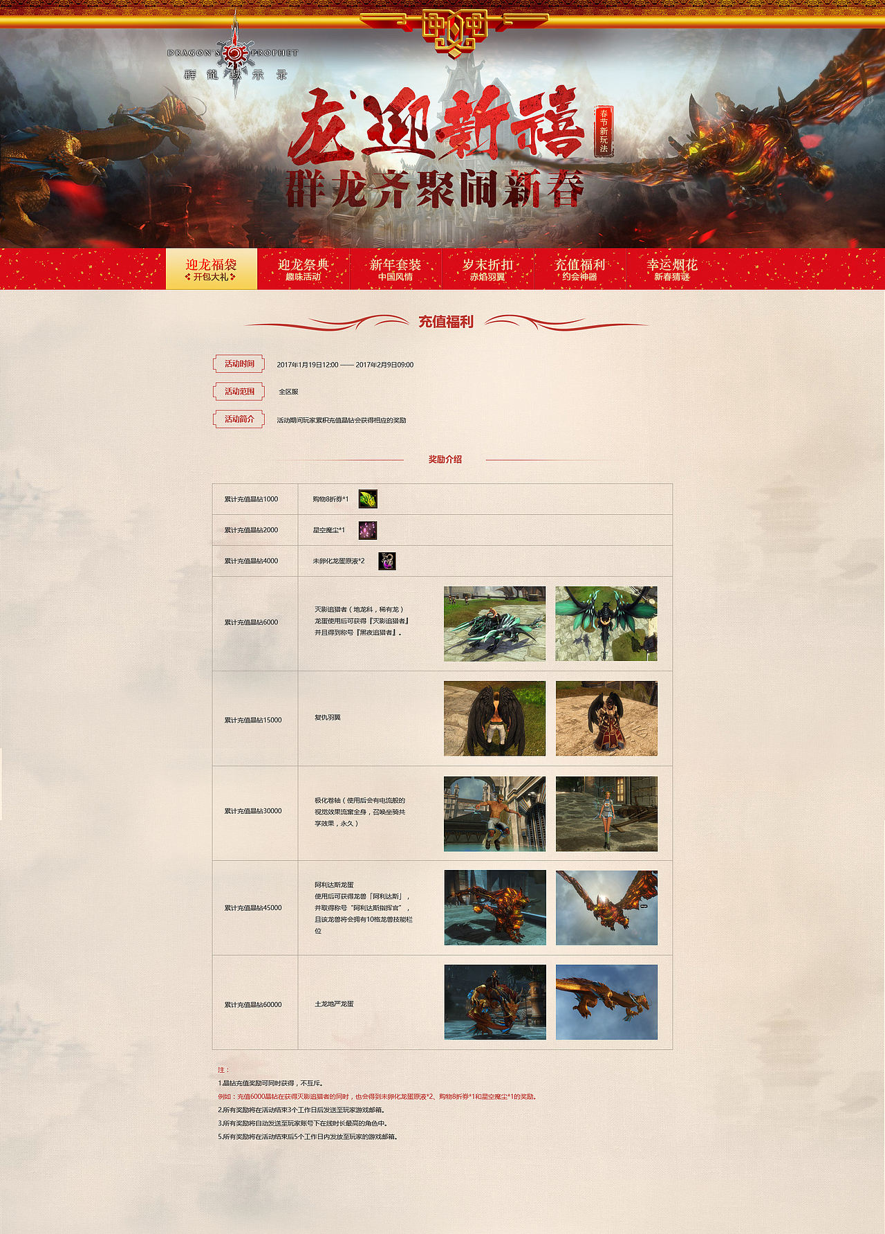 新年活動專題（圖ZNjk0MzcwNTI=） - 運營設(shè)計 - 站酷設(shè)計師滑稽的美原創(chuàng)素材 - 站酷ZCOOL