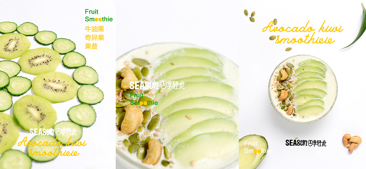 season ! 四季轻食