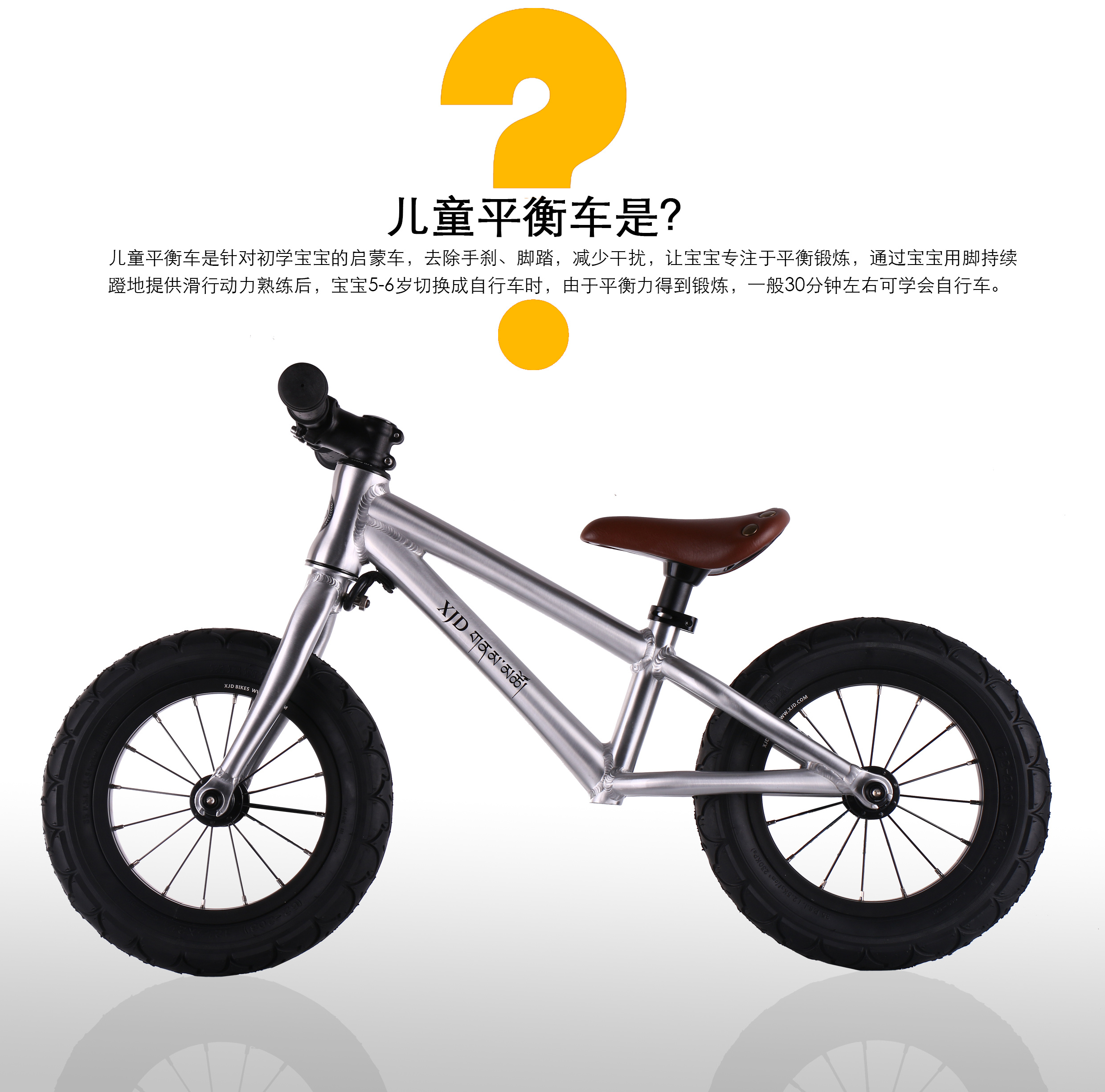 xjd儿童平衡车|平面|品牌|悟空体育 - 原创作品 - 站酷 (zcool)
