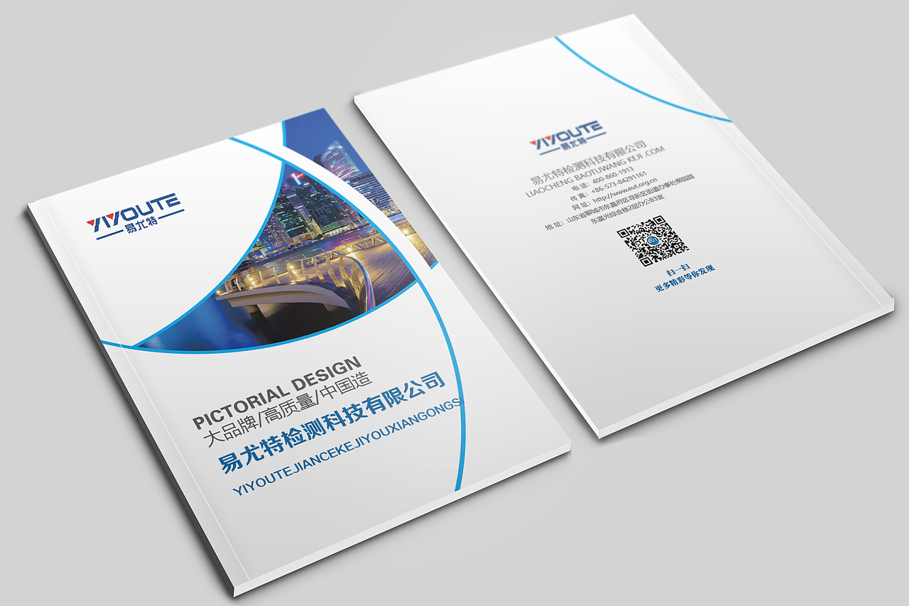 宣传册（图ZMTQyMzIwODc2） - 书籍/画册 - 站酷设计师NovemberRain原创素材 - 站酷ZCOOL