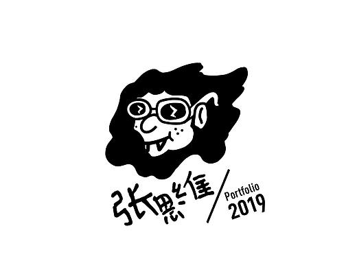 2019作品集