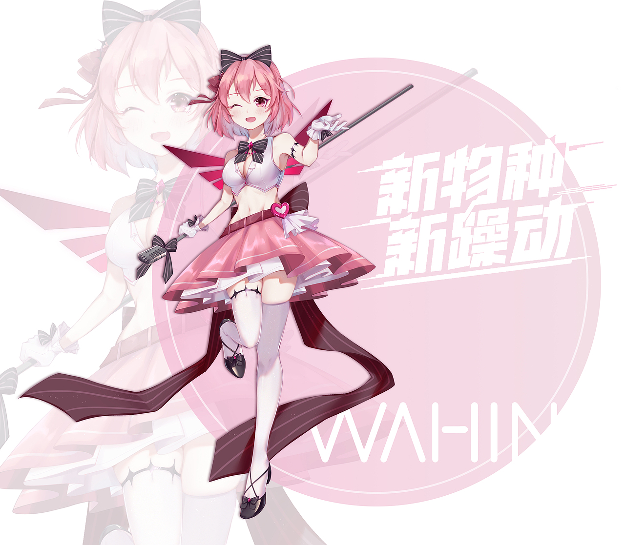 偶像歌手凌魂少女