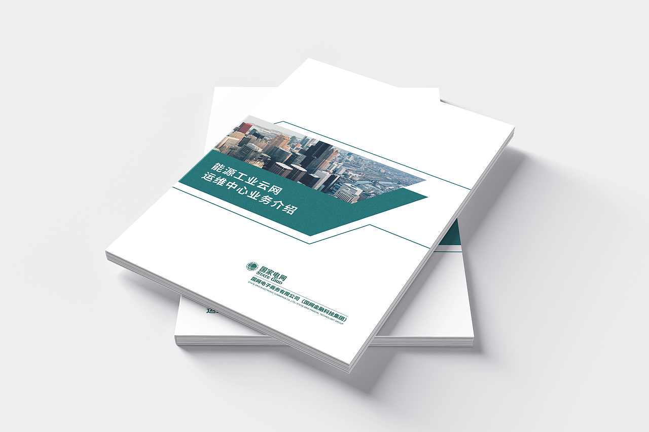 国家电网（图ZMjQyMzg2MDk2） - 书籍/画册 - 站酷设计师别走hsj原创素材 - 站酷ZCOOL