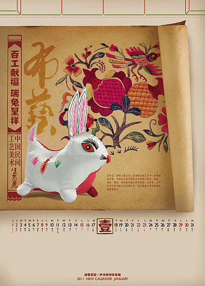 2011台挂历欣赏(五)（图ZMTQ5NjYzNg==） - 品牌 - 站酷设计师设计士laohe原创素材 - 站酷ZCOOL