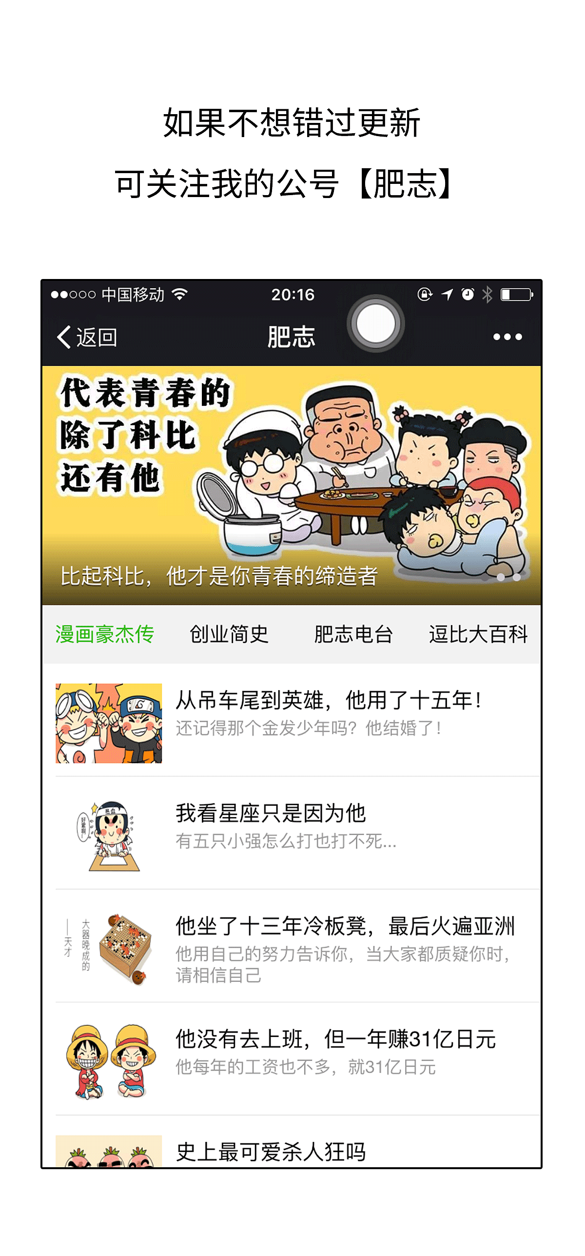 如果你没办法比他优秀，就不要说振兴中国动漫了（图ZNjQ3OTc3ODQ=） - 短篇/格漫 - 站酷设计师我是肥志原创素材 - 站酷ZCOOL