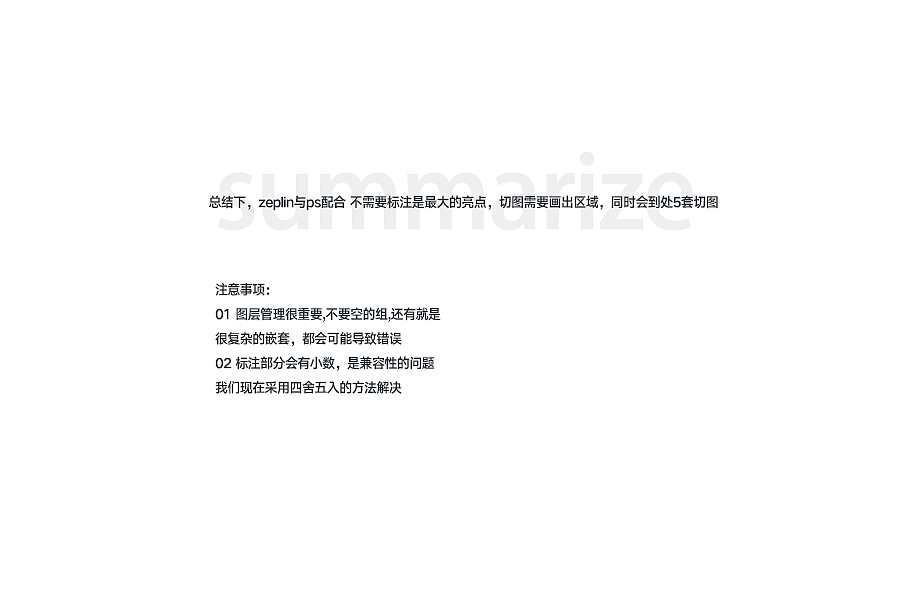 zeplin+ps 解放设计师,效率飞起来!