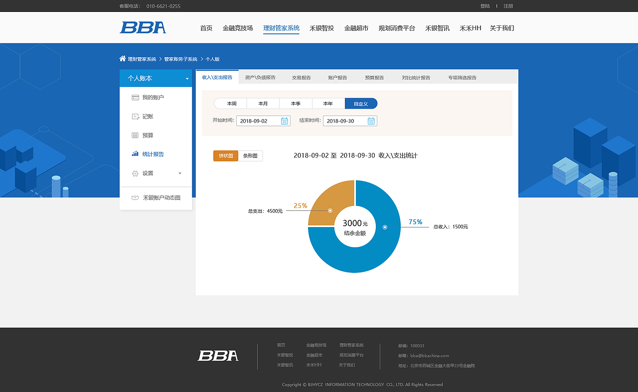 禾银平台账户管家web端（图ZMTgxMjQ3MzI0） - 企业官网 - 站酷设计师往夏原创素材 - 站酷ZCOOL