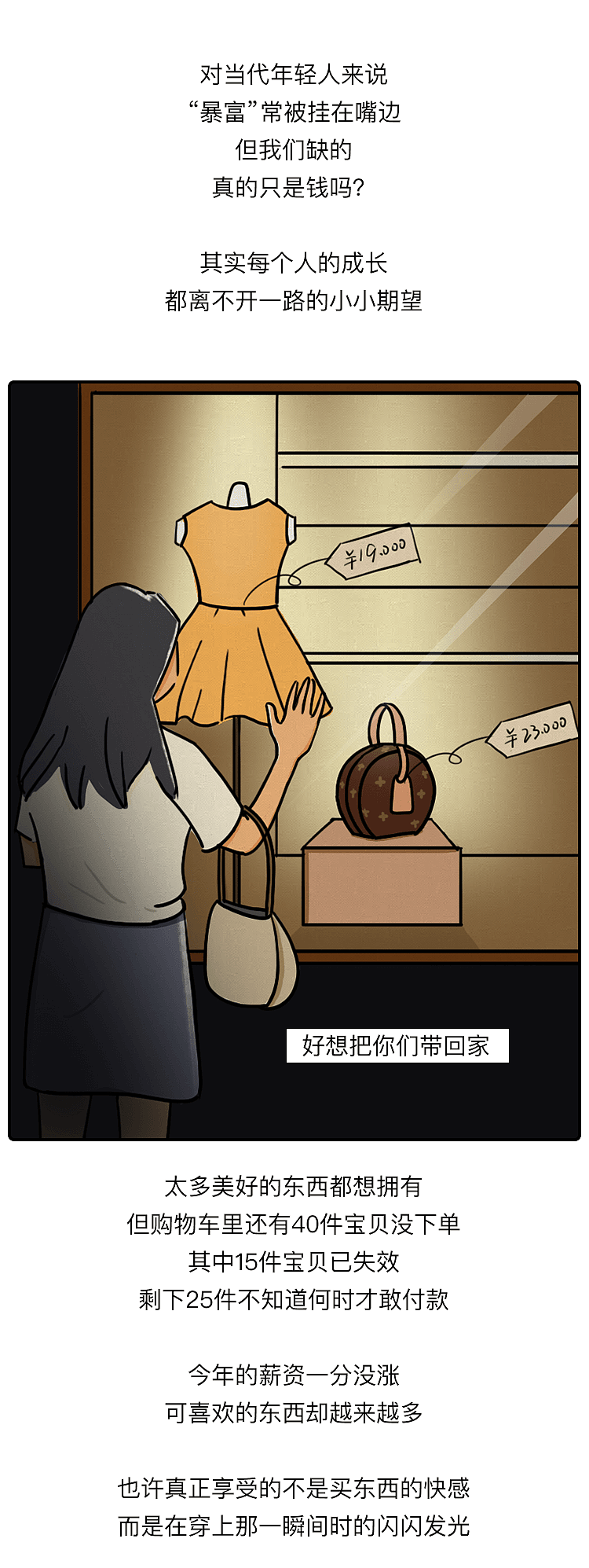 承认吧，你缺的不是钱。。。。（图ZMjIxNTEyMjU2） - 中/长篇漫画 - 站酷设计师大豆酱拌饭原创素材 - 站酷ZCOOL