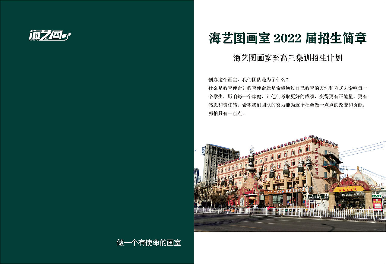 海艺图画册（图ZMjY1MjQ3MTg0） - 书籍/画册 - 站酷设计师一个豆芽原创素材 - 站酷ZCOOL