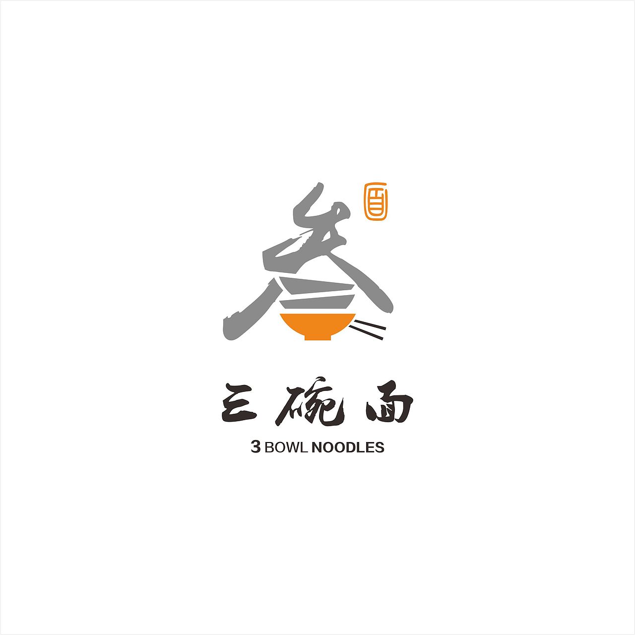 2016logo作品（图ZODAzODI0NjA=） - Logo - 站酷设计师ASONVIN原创素材 - 站酷ZCOOL