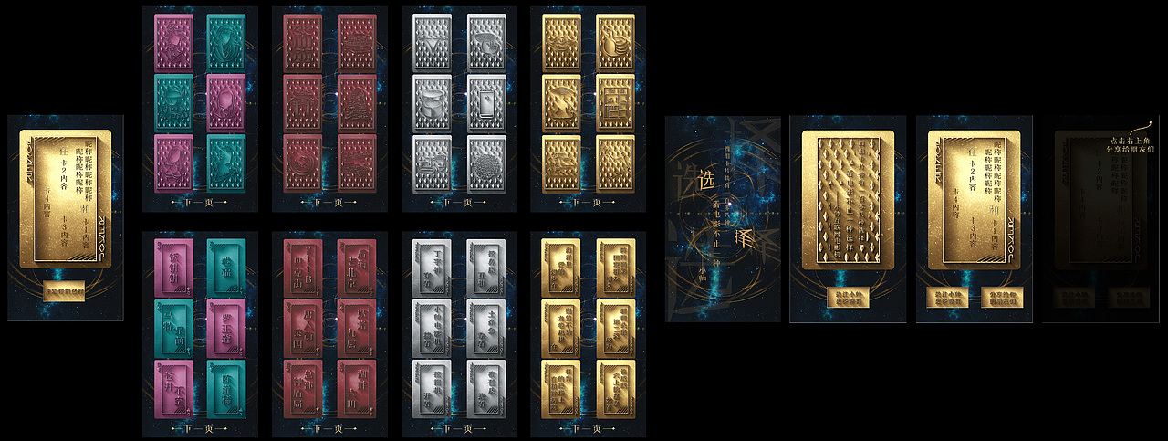 一套微信传播的简单卡牌（构思、画面、版式）（图ZNDIyNjI1NjQ=） - 商业插画 - 站酷设计师菇王zy原创素材 - 站酷ZCOOL