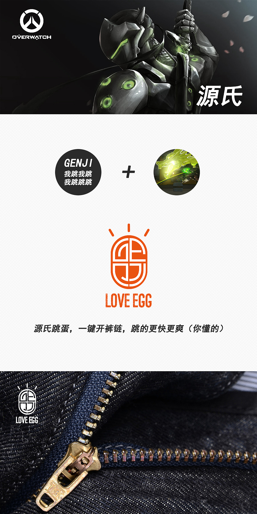 No.6-守望先锋从商篇（图ZNjMxOTA3NTY=） - Logo - 站酷设计师君小阳原创素材 - 站酷ZCOOL