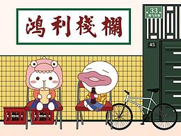 情绪毕设。治愈系