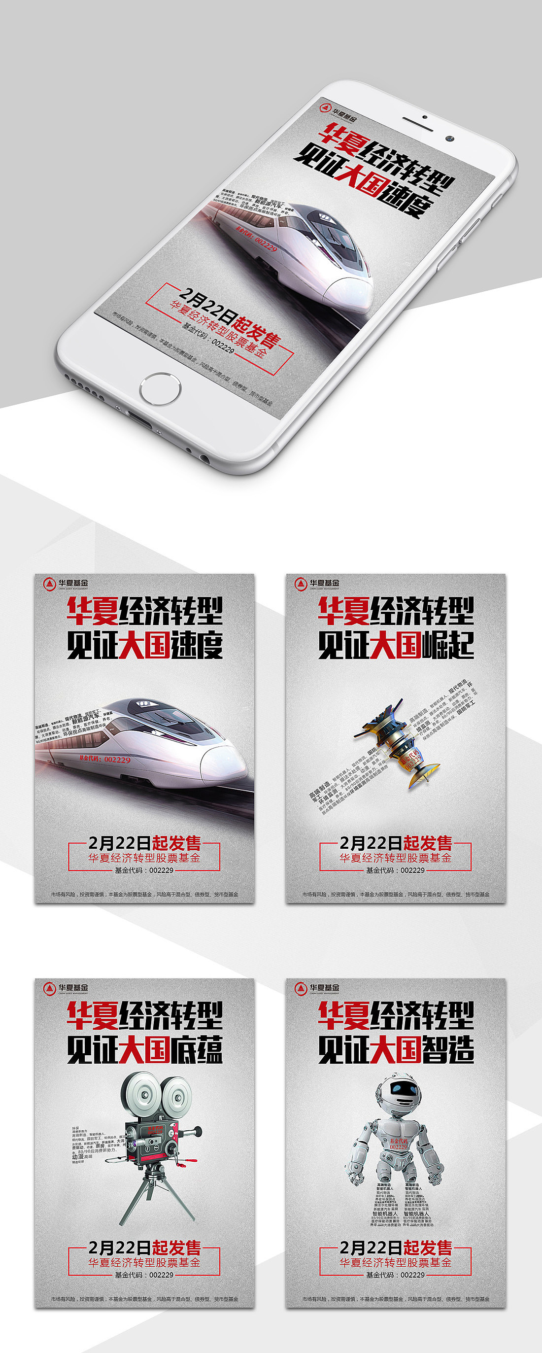 APP界面系统-UI视觉