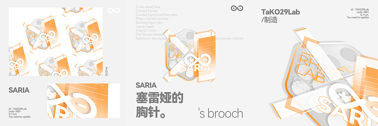 【明日方舟】莱茵生命-塞雷娅 亚克力胸针 练习稿