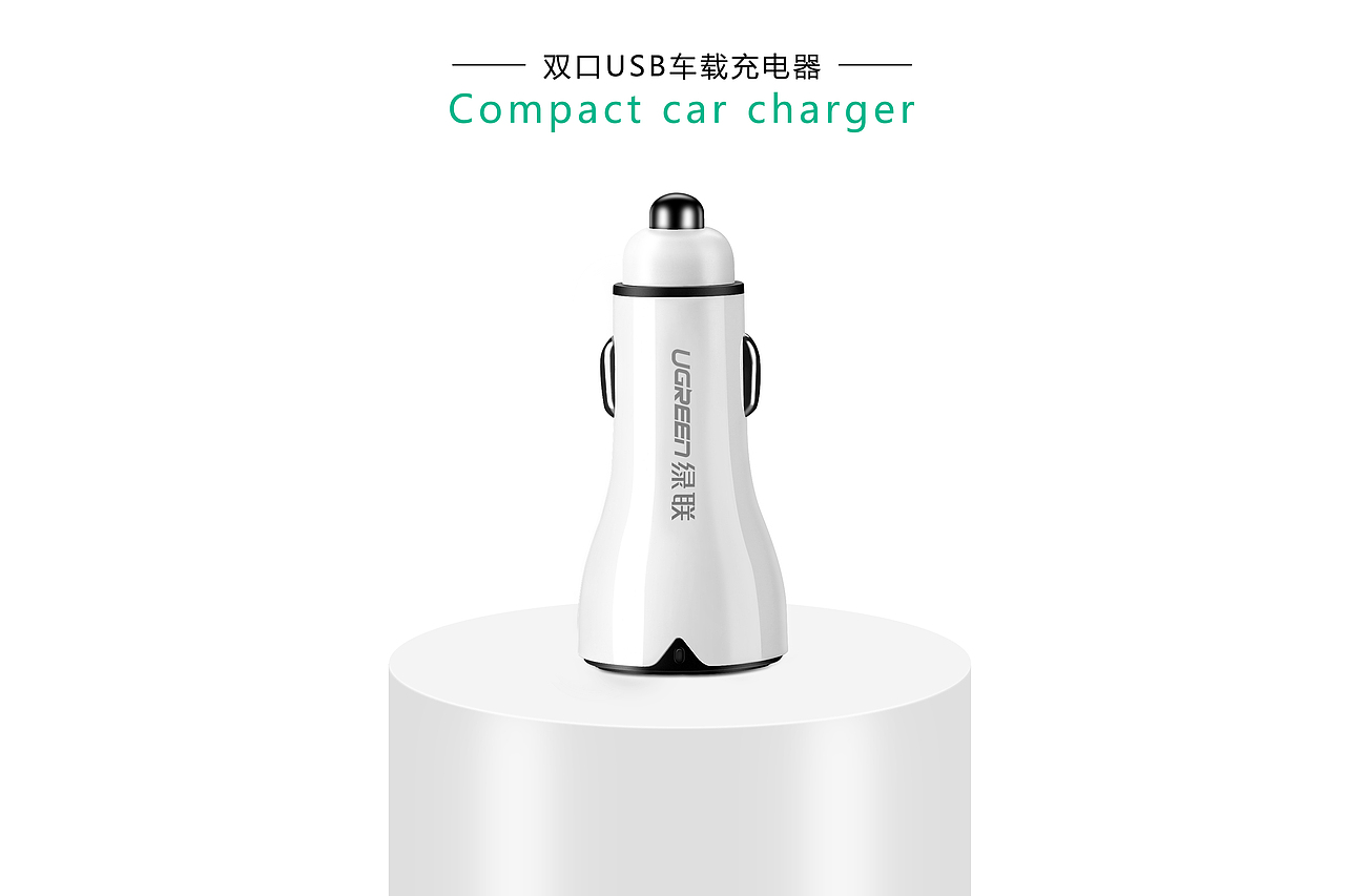 3C数码电子产品 智能车载充电器（图ZMTc3ODc0NTY4） - 电子产品 - 站酷设计师烟火里的尘尘埃原创素材 - 站酷ZCOOL