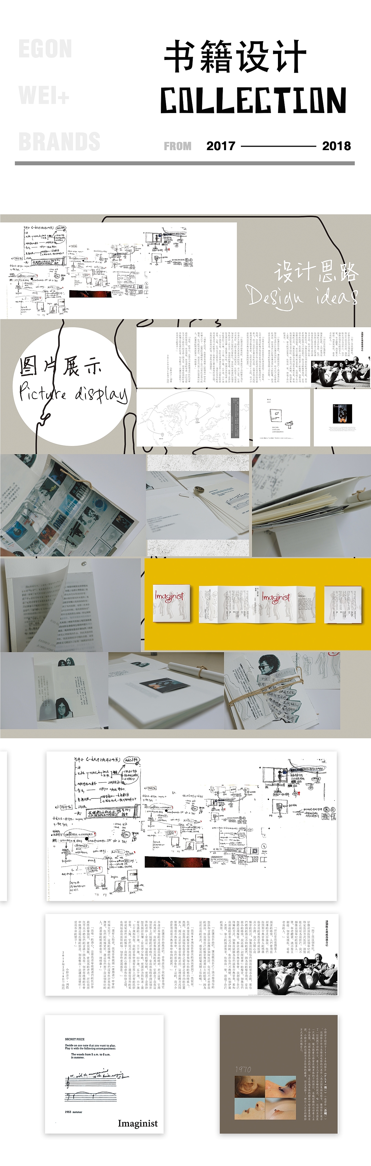 书籍装帧设计（图ZMTc4OTk1NjA4） - 书籍/画册 - 站酷设计师THE7EGON原创素材 - 站酷ZCOOL