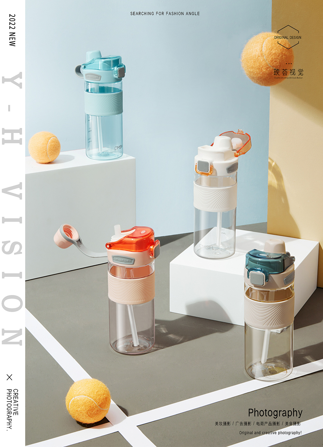 运动水杯拍摄 | CMSH X 映荟视觉（图ZMjkzNTg2MzY0） - 产品摄影 - 站酷设计师映荟视觉原创素材 - 站酷ZCOOL