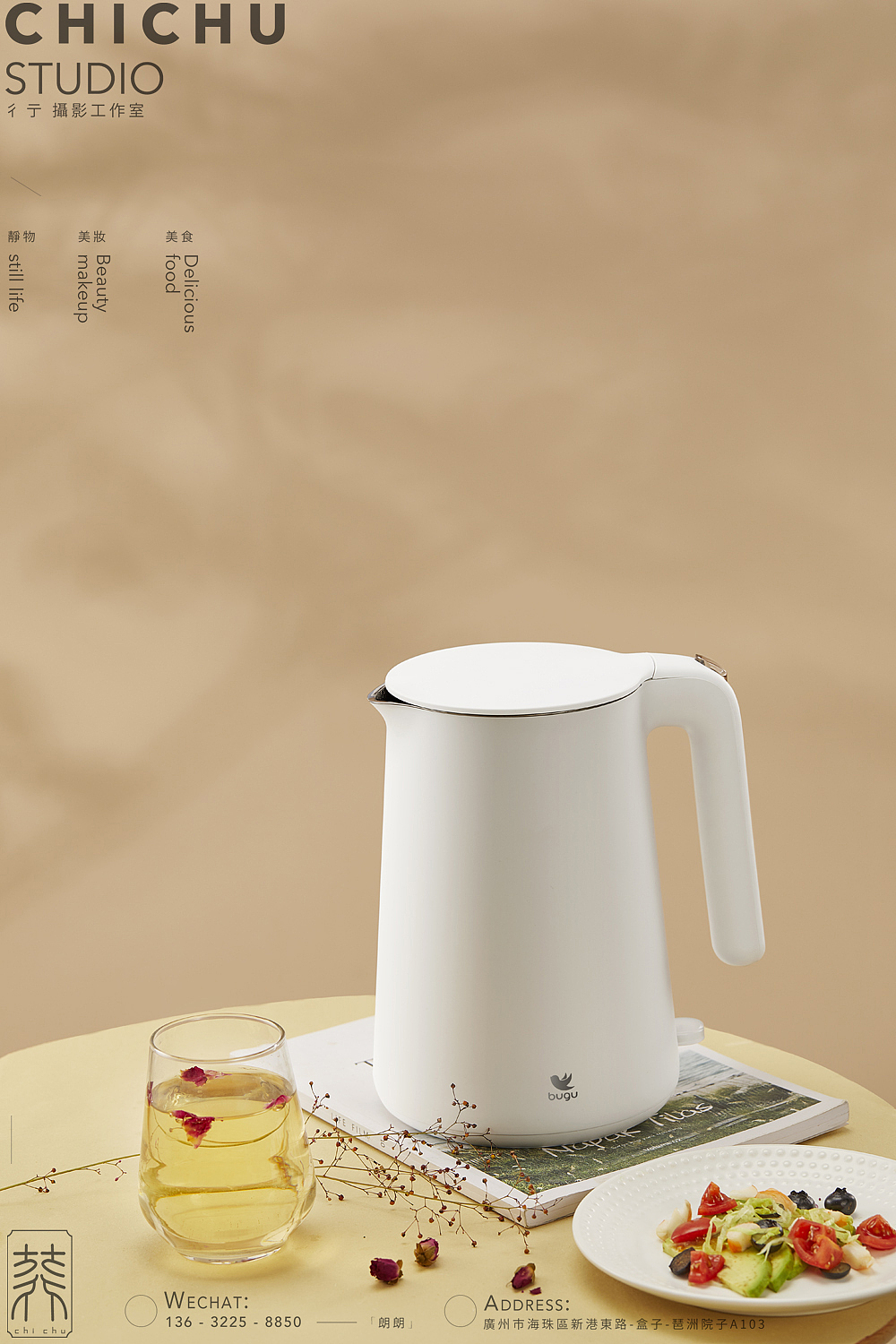 生活电器 电热水壶拍摄