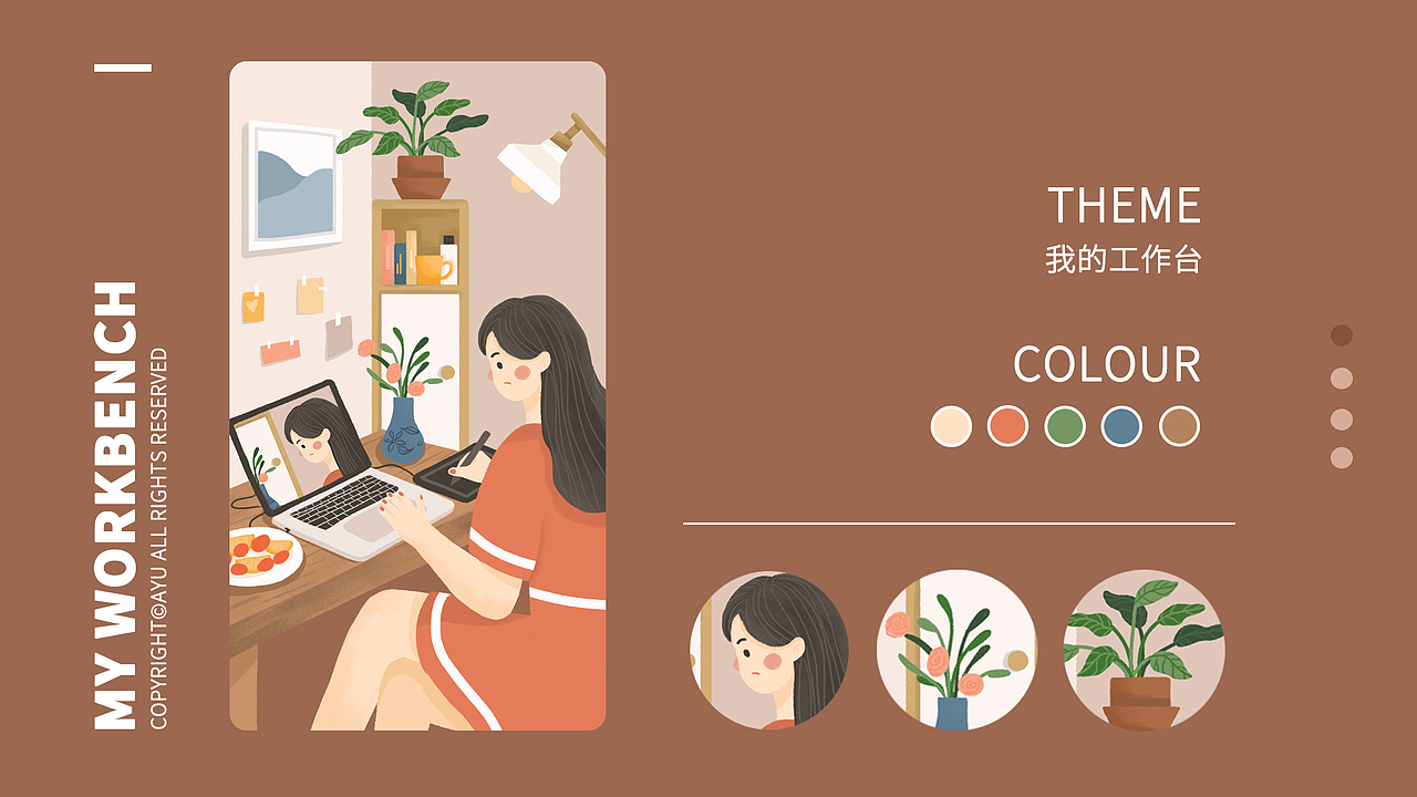 日常生活里的小确幸（图ZMjI3NDE0MTA0） - 商业插画 - 站酷设计师阿鱼YYuu原创素材 - 站酷ZCOOL