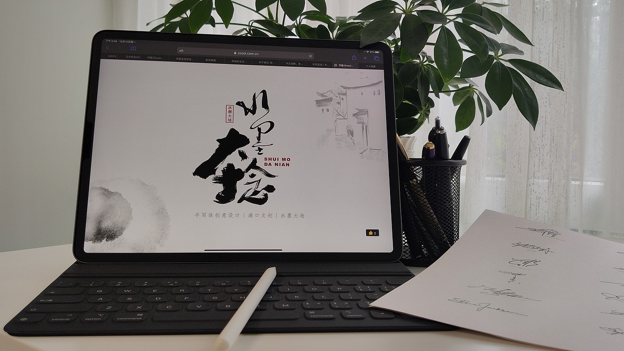 2020年签名与手写设计作品展示丨南京签名丨南京孙老师