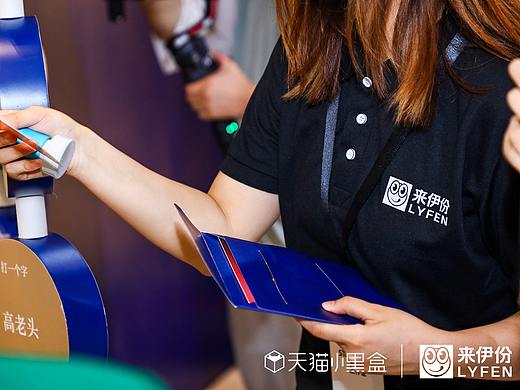 来伊份logo着力全球购平台，力争实现新消费的全渠道升级