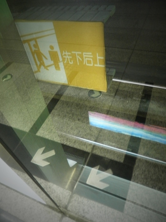 喜欢的旅途~~~~~~~~~~~乘坐地铁（一）（图ZMTkwNTg3NDg=） - 风光摄影 - 站酷设计师氵莹氵莹女古女凉原创素材 - 站酷ZCOOL