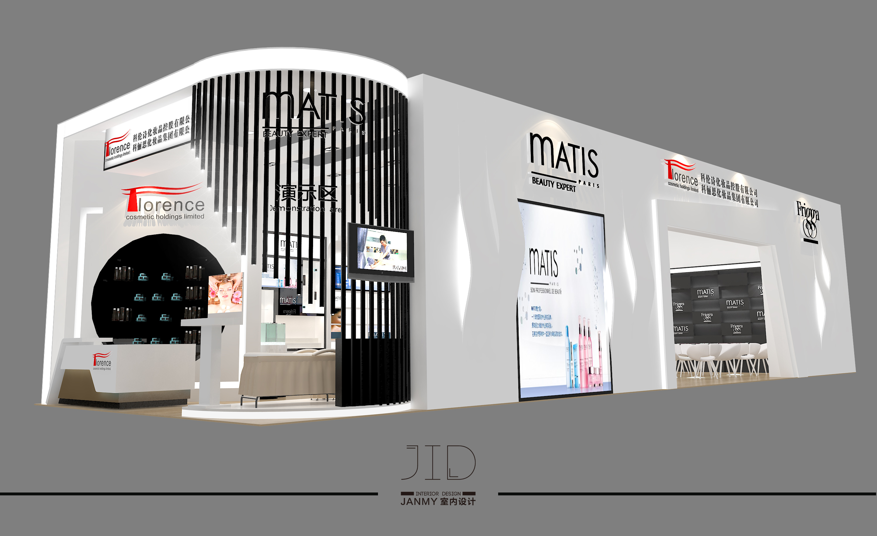 某品牌化妆品展位设计