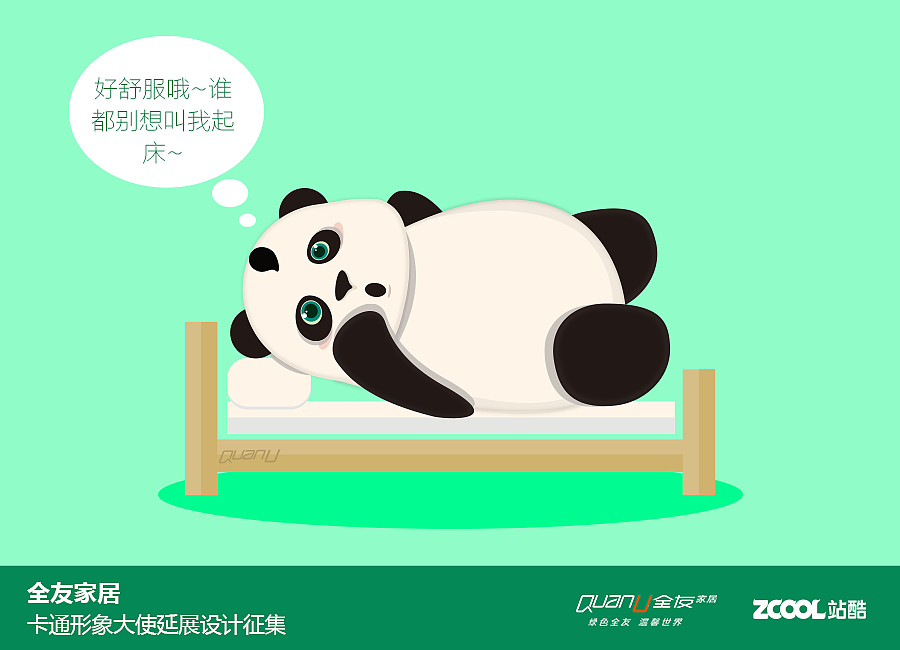 这个惊讶的表情表示觉得全友家居的床睡着特别舒服,出乎意料