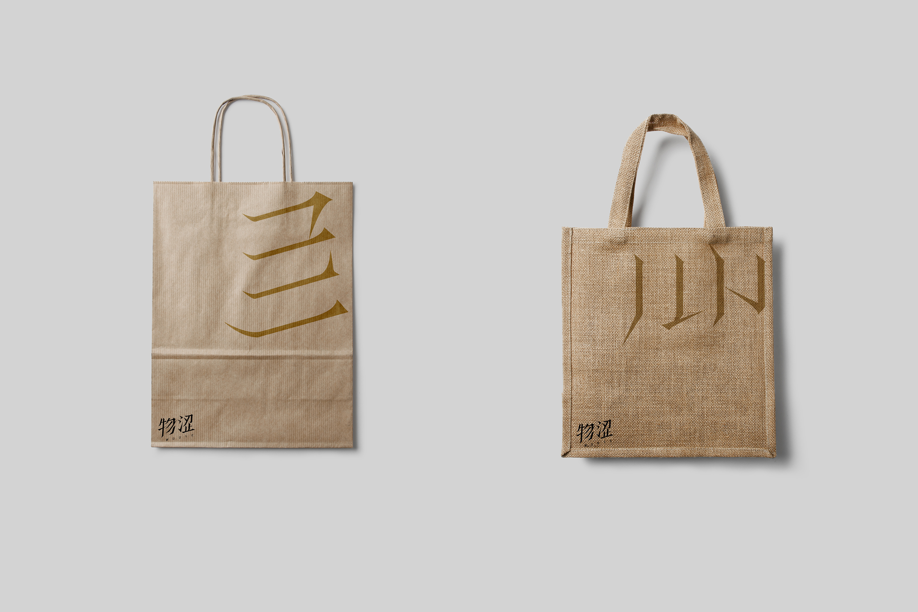 物涩文创品牌形象设计