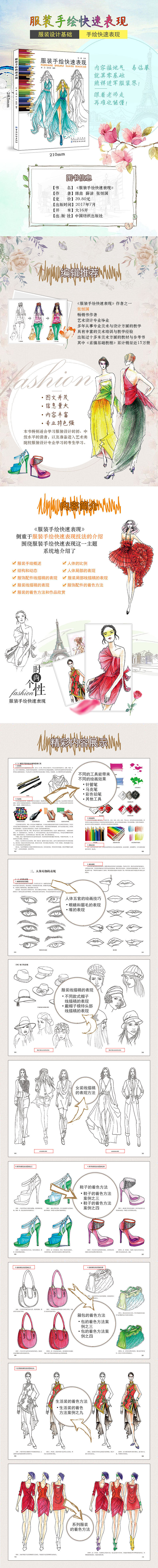 详情页设计（图ZMTA0NjUwNTc2） - 电商 - 站酷设计师美的传说原创素材 - 站酷ZCOOL