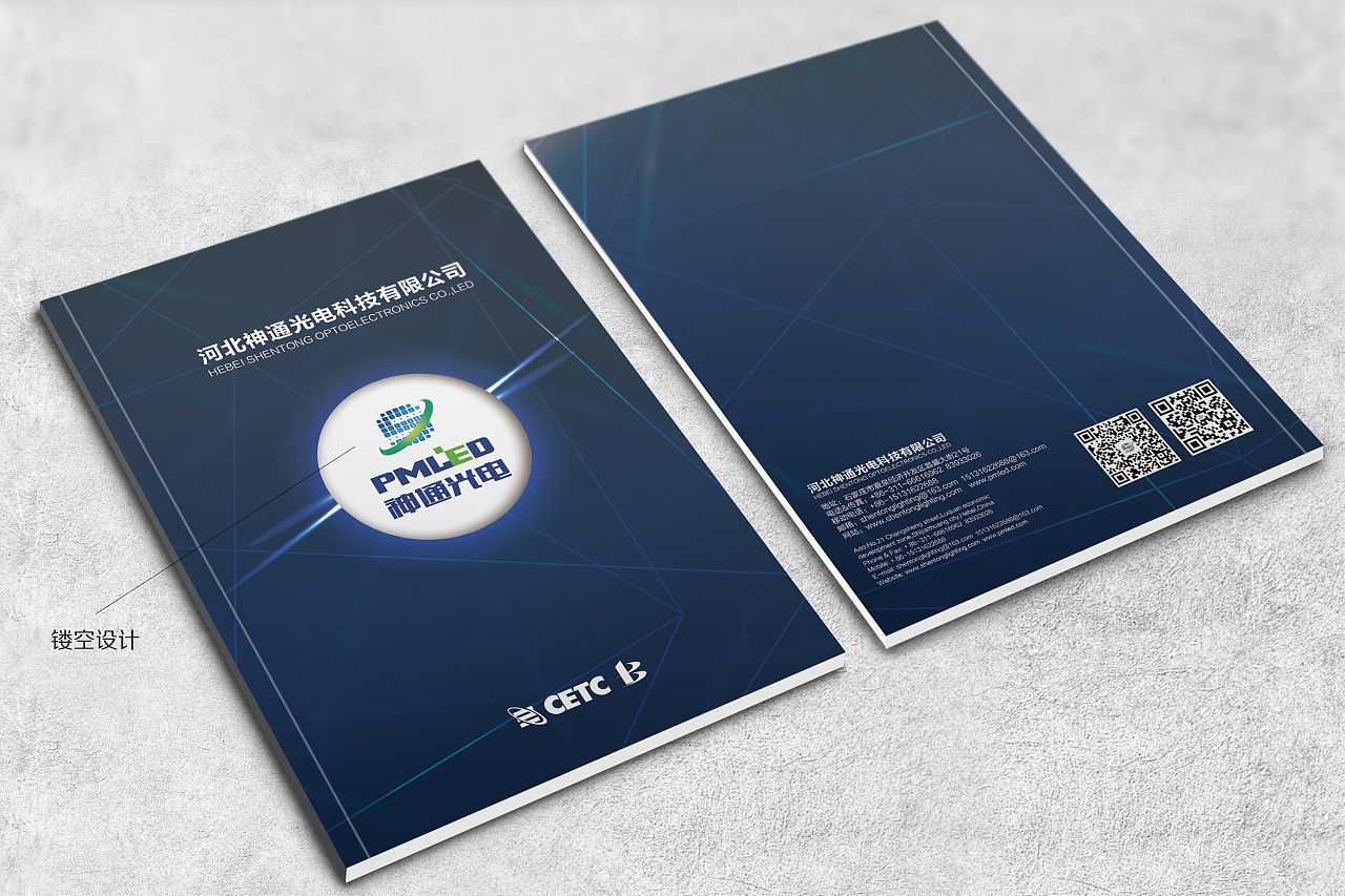 《灯具照明》画册