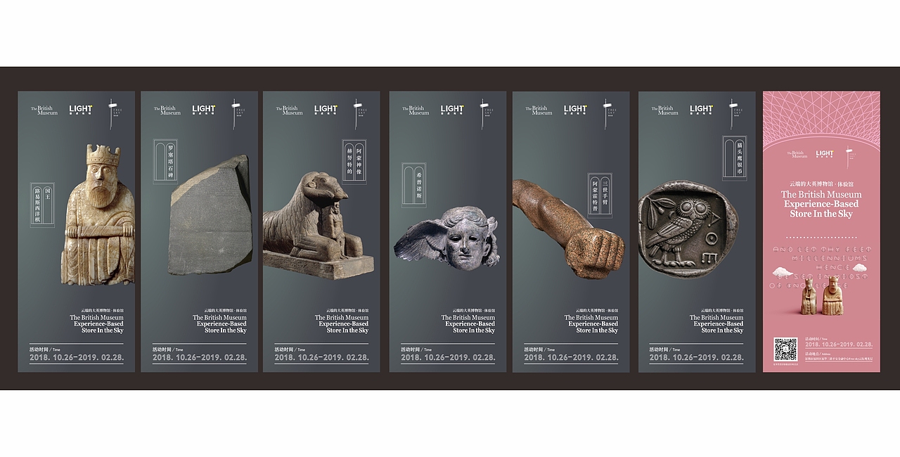 云端的大英博物馆（图ZMTUxNTQxMjI0） - 海报 - 站酷设计师自白念念原创素材 - 站酷ZCOOL