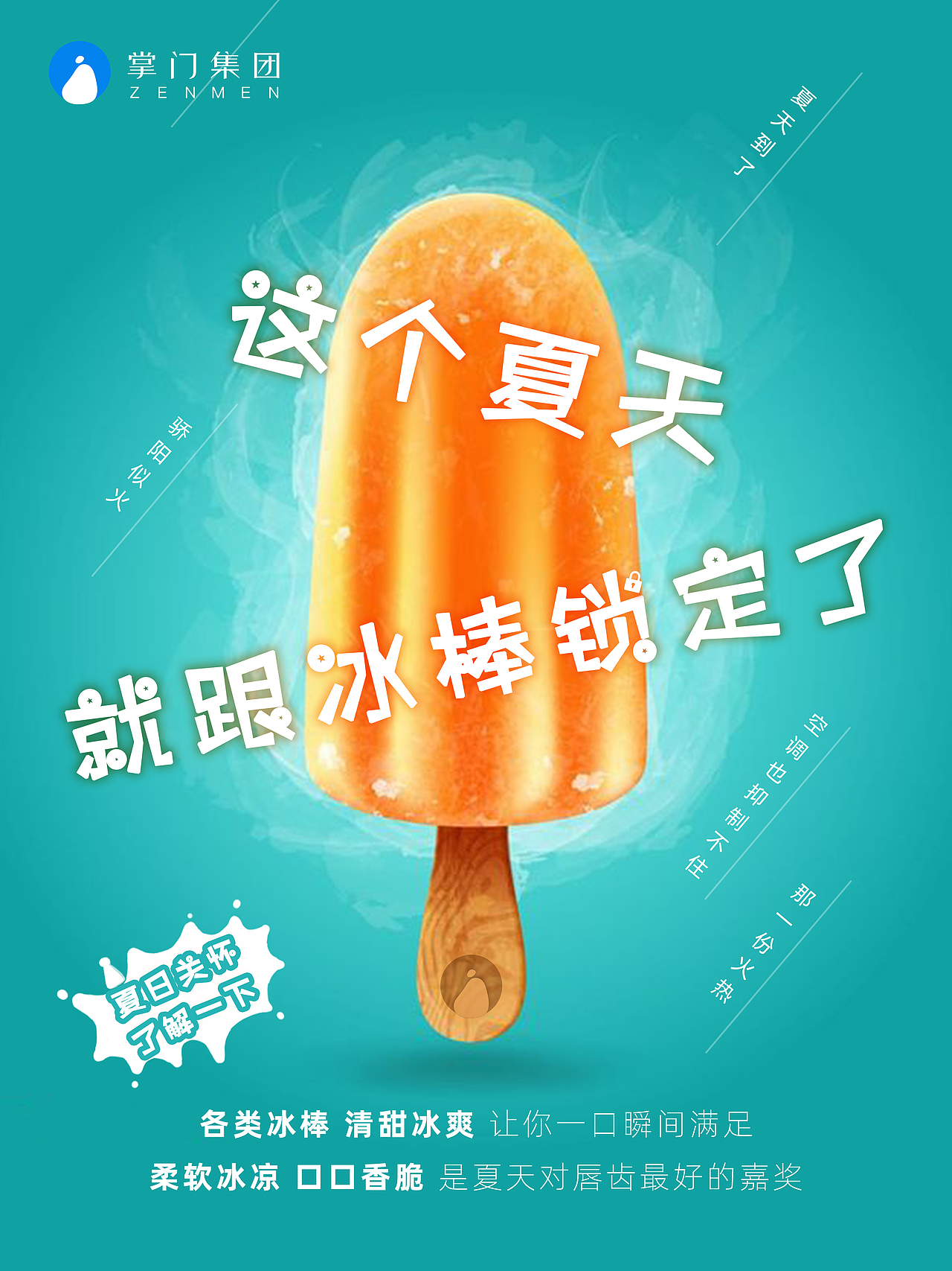 平面（图ZMTU5MzE1Nzc2） - 海报 - 站酷设计师我的金桔原创素材 - 站酷ZCOOL