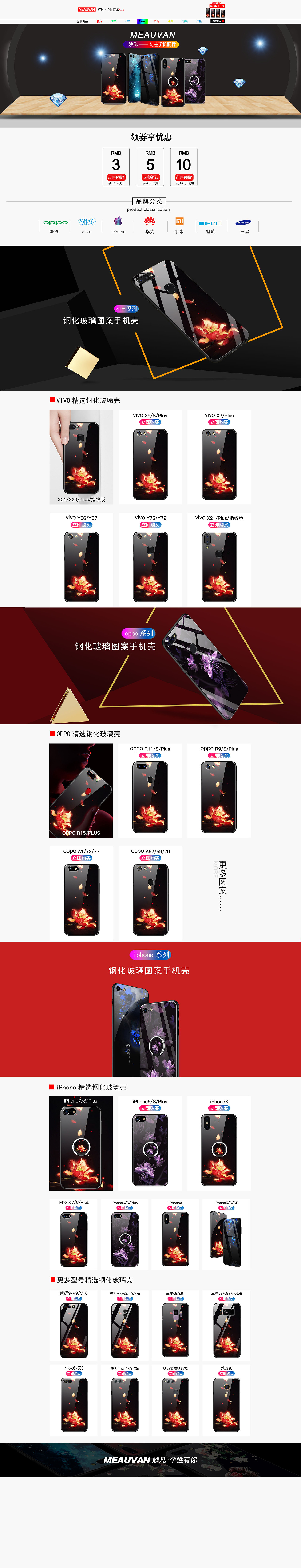 早期淘宝详情页练习