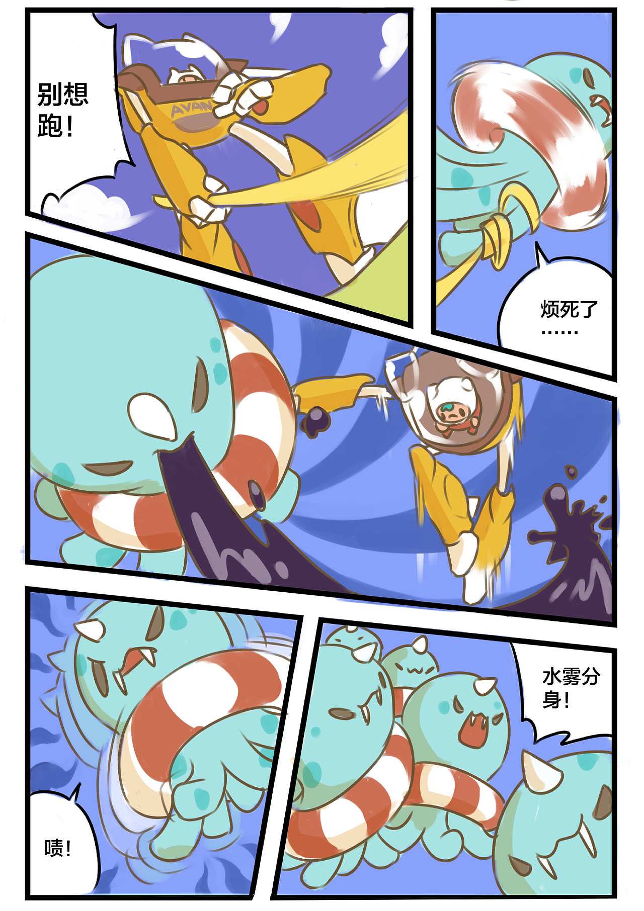天猫 | 吸猫宝宝奇游记（图ZMjQ1NzA1ODQ4） - 中/长篇漫画 - 站酷设计师子博设计原创素材 - 站酷ZCOOL
