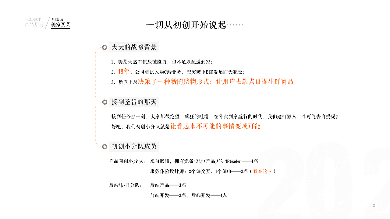 2019~2020作品集（图ZMjUxMDcwNDAw） - 交互/UE - 站酷设计师MIST嘟原创素材 - 站酷ZCOOL