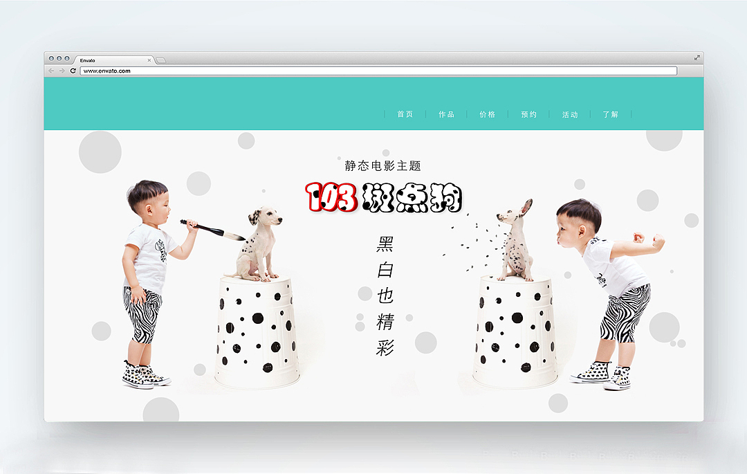 网站首页设计