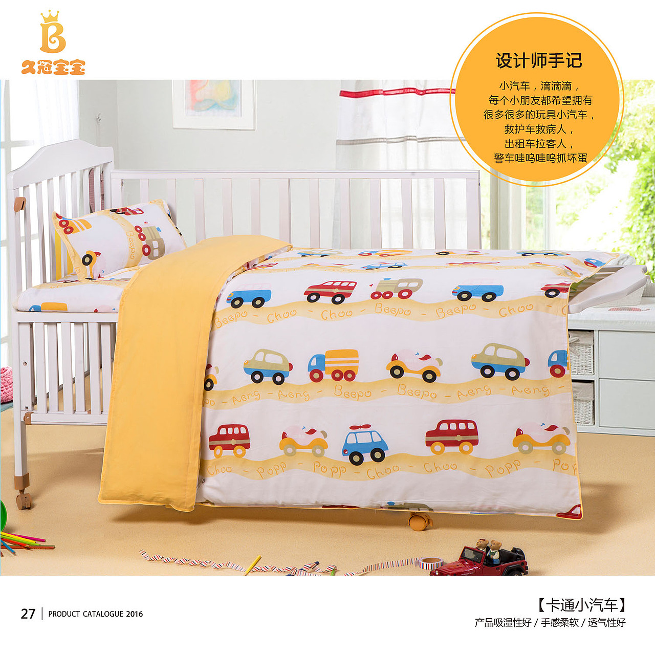 卡萝床品画册（二） 儿童床品 幼儿园床单被褥定制（图ZNTQ5MDE1NDQ=） - 书籍/画册 - 站酷设计师ChrisZhang66原创素材 - 站酷ZCOOL