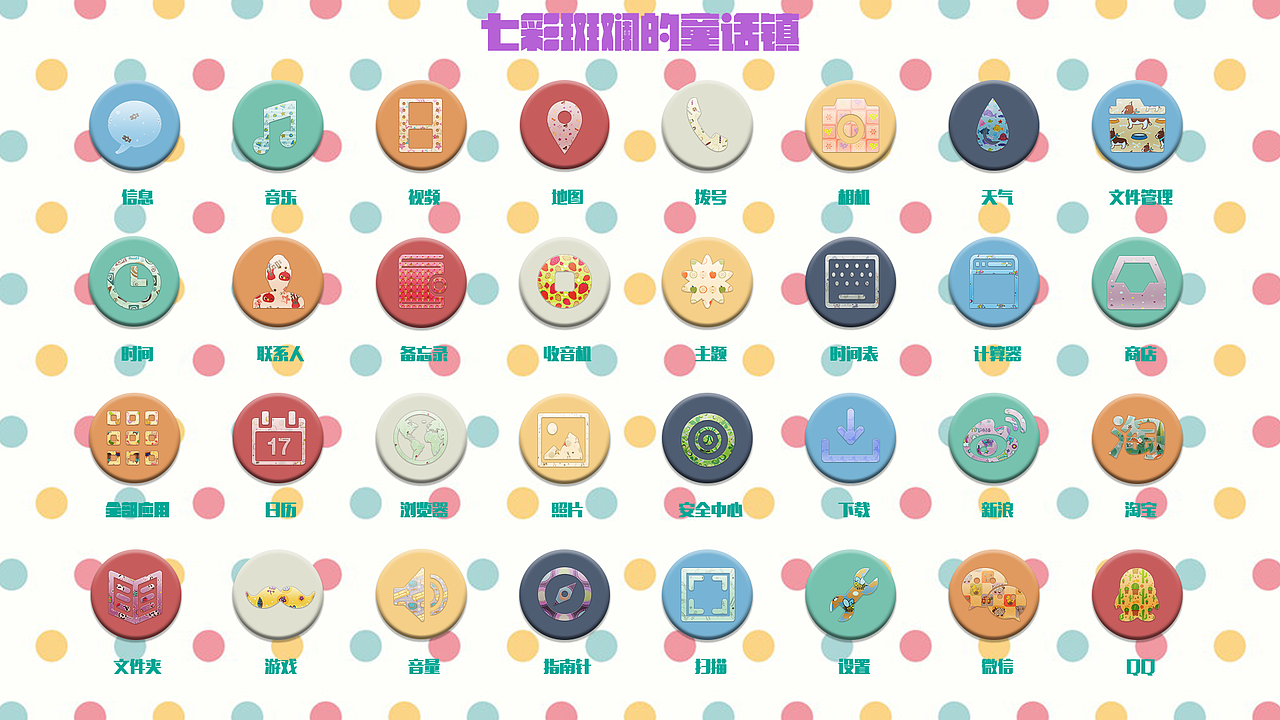 图标设计（图ZNzg4MTc5ODg=） - 图标 - 站酷设计师大壳迷妹原创素材 - 站酷ZCOOL