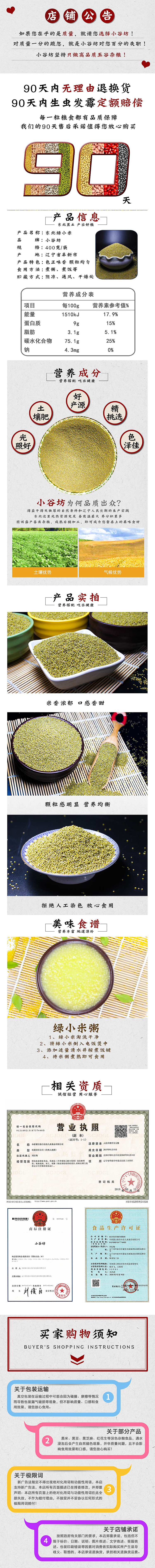 东北绿小米（图ZMjE3NjE4MjY4） - 电商 - 站酷设计师正和电商原创素材 - 站酷ZCOOL