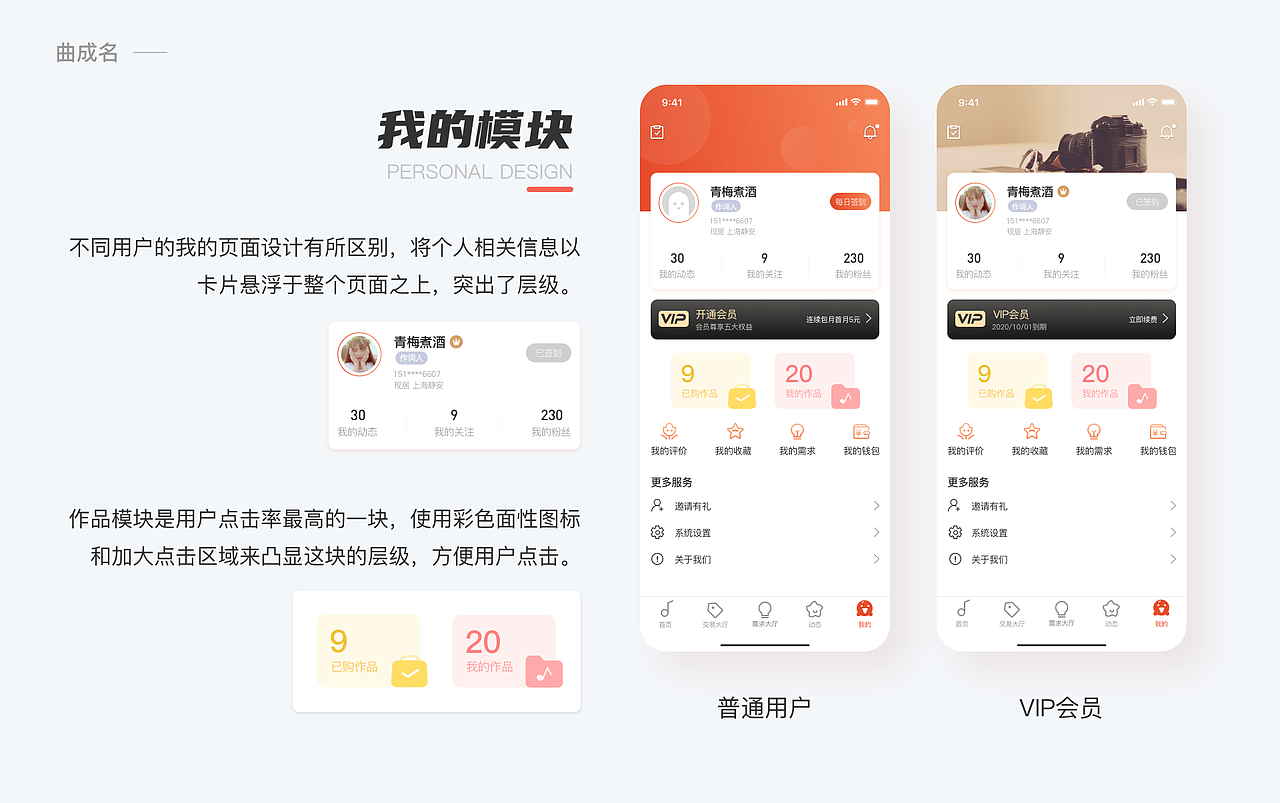 2021UI设计作品集