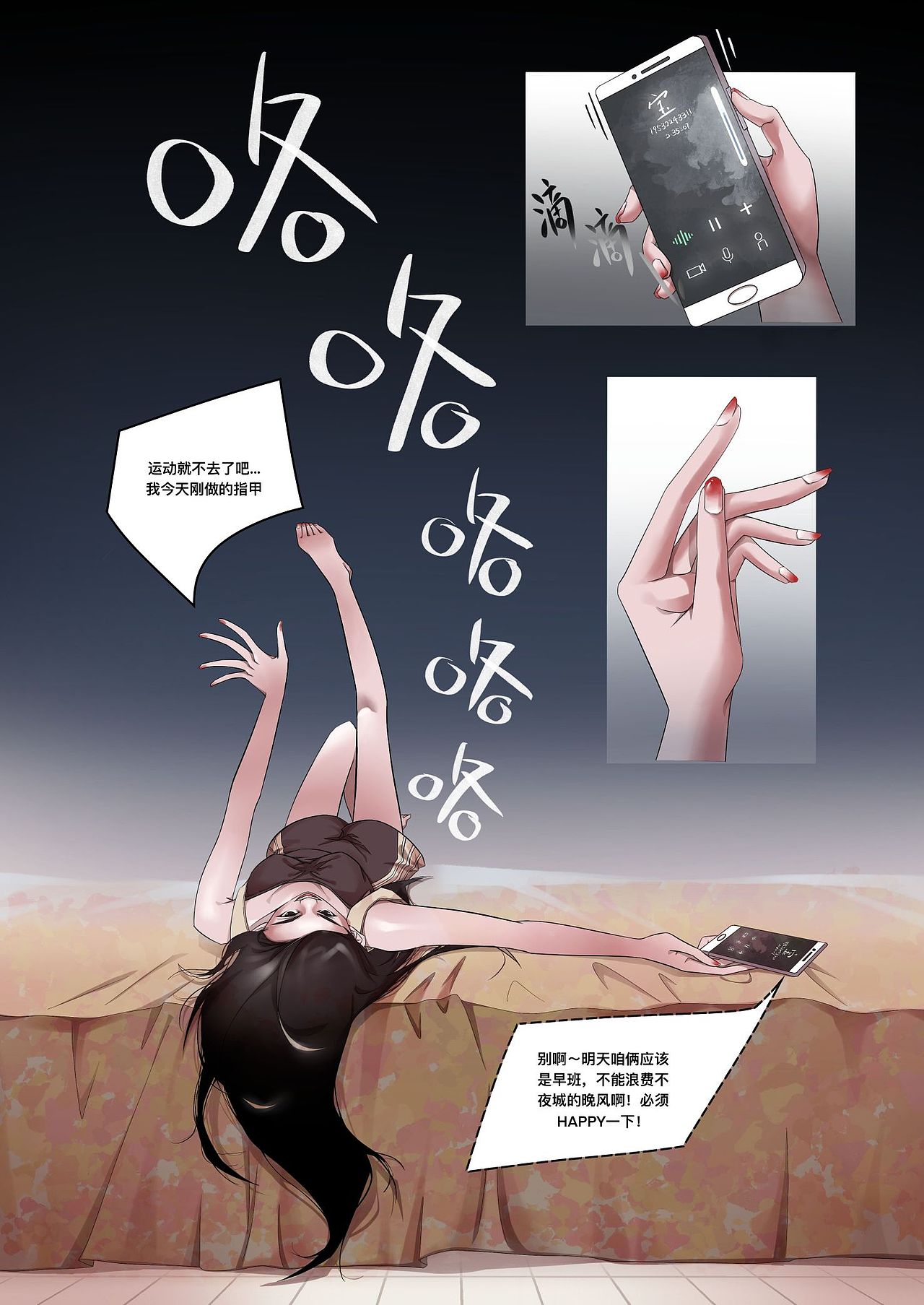 恶客上门•上（图ZMzQyNTU1MDM2） - 短篇/格漫 - 站酷设计师呆毛大风吹原创素材 - 站酷ZCOOL