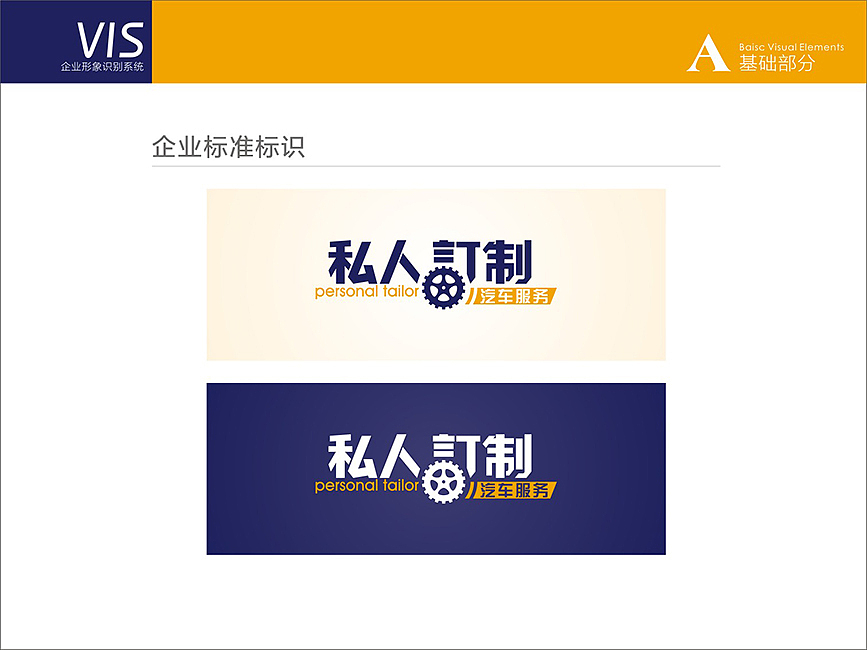 私人定制汽车服务-品牌视觉（图ZMTk1NjgyMDg=） - 品牌 - 站酷设计师吉屋咖啡原创素材 - 站酷ZCOOL