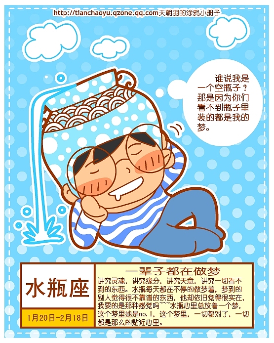 12个星座的人一辈子在干什么呢？（图ZMTIxMjQ4NA==） - 创作习作 - 站酷设计师天朝羽原创素材 - 站酷ZCOOL