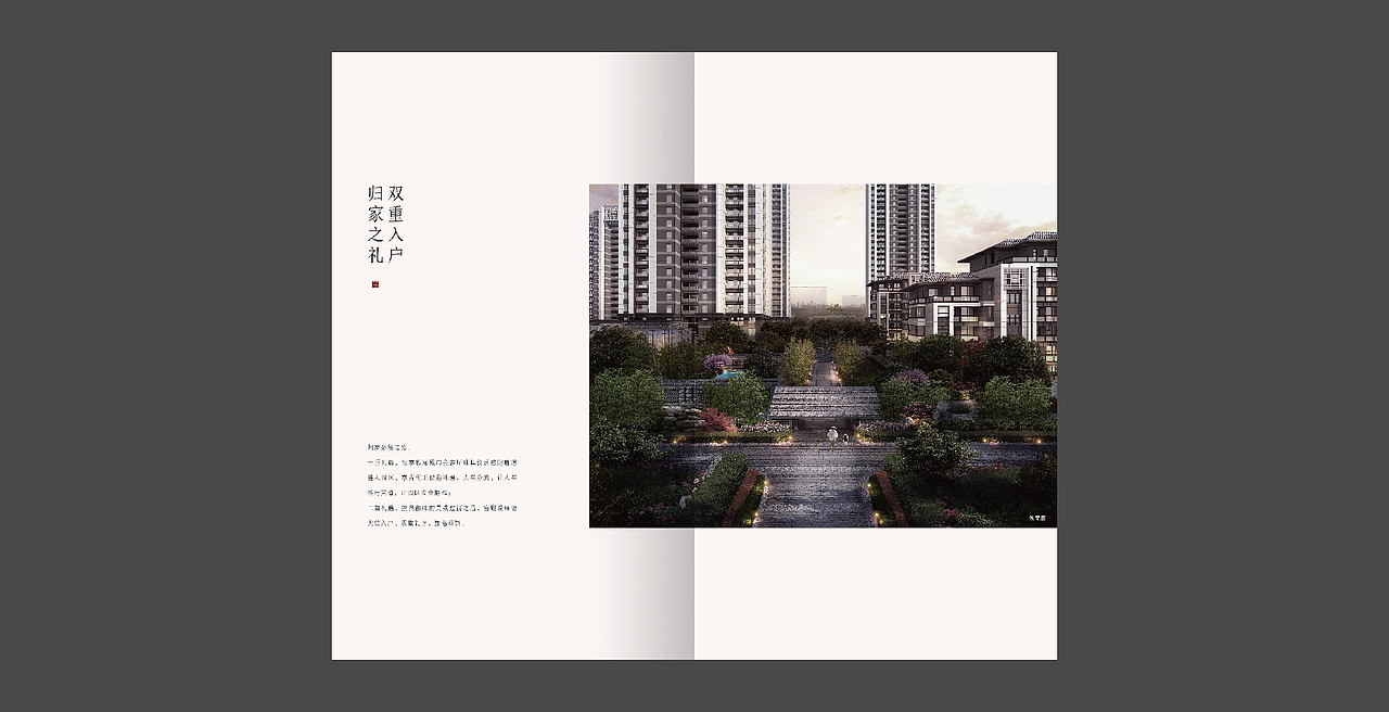 楼书（图ZNzIwMzU1MjA=） - 书籍/画册 - 站酷设计师沐桐原创素材 - 站酷ZCOOL